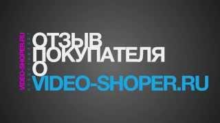 Отзывы покупателей о интернет-магазине video-shoper.ru №13