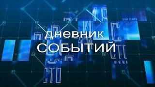 Моя История - Дневник Исторического парка "Россия - Моя история" в Якутии