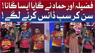 Fazeela And Hammad Funny Song | Game Show Aisay Chalay Ga Season 14 | Danish Taimoor Show