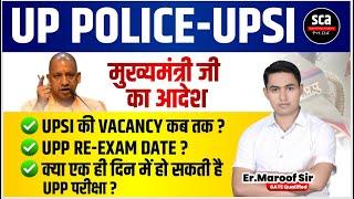 UP POLICE-UPSI : मुख्यमंत्री जी का आदेश | UPSI की VACANCY कब तक ? |UPP RE-EXAM DATE ? |Er.Maroof Sir