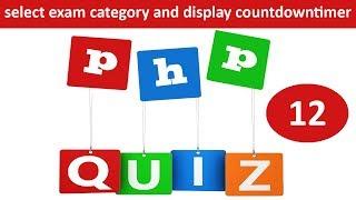 select exam category and display countdowntimer in online quiz in php