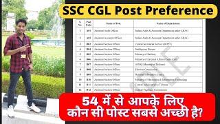 Golden ASO Sir POST PREFERENCE IN SSC CGL Exam |  Job location | Salary | Best Post 