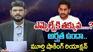 TV5 Murthy Intro Of Big News Debate | YS Jagan Comments on Pawan Kalyan | YSRCP | TV5 News