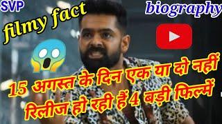 hindi filmy facts and news. बॉक्स ऑफिस पर होगा जबरदस्त तहलका 