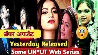 Yesterday रिलीज हुई कुछ web series | best series | update | alka raj | nikita bhardwaj