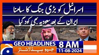 Israel’s updates  | Arshad Nadeem Historic Welcome | Geo News 8AM Headlines | 11 Aug 2024