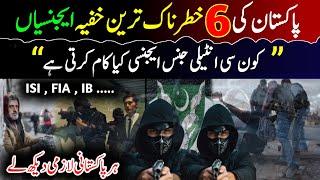 6 Most Powerful Pakistani Intelligence Agencies | pakistan isi | pakistani isi