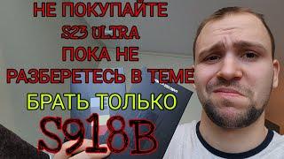 Как купить Samsung galaxy s23 s23+ и s23 ultra на Авито выбор версии для работы Samsung pay и записи