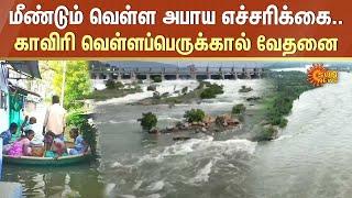 Cauvery River | Mukkombu Dam | Sangagiri | Salem | TN Farmers | Trichy | SUn News