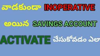 How to activate your inoperative/dormant account in SBI easily in Telugu #sbi #account #inoperative