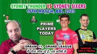 THU vs SIX Dream11 Team | THU vs SIX Dream11 Prediction | Big Bash League 2023 | Thunder vs Sixers