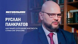 НАТО настроено на эскалацию | Переговоры о мире | Пересмотр границ Украины. Актуальное интервью