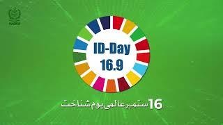 NADRA | International ID Day | 16 September 2024