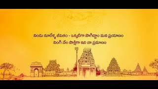 Trending Telugu Wedding Invitation Video Temple Background