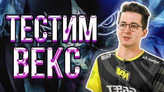 РЕКРЕНТ ТЕСТИТ ВЕКС  // RECRENT ИГРАЕТ В LEAGUE OF LEGENDS