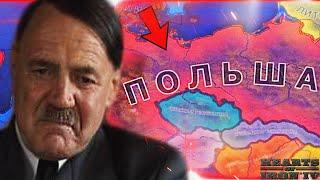 HOI4: СЛОМАЛ AI ПОЛЬШЕ И ВОТ ЧТО ВЫШЛО! НЕАДЕКВАТНЫЕ ЭКСПЕРИМЕНТЫ Hearts of Iron 4