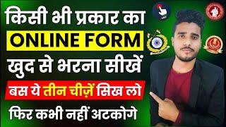 Online form kaise bhare Computer se। how to fill online form for government job । form filling 2024