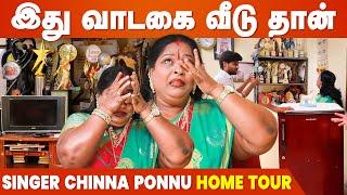 "எல்லாம் 20 வருஷத்துக்கு முன்னாடி வாங்கினது" - Singer Chinna Ponnu Home Tour | Bigg Boss