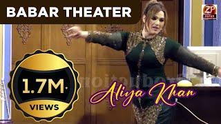 Aliya Khan - Babar Theatar - Zafar Production Official