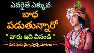 Radhakrishnaa Healing motivational quotes episode-129|| Lord krishna Mankind || Krishnavaani Telugu