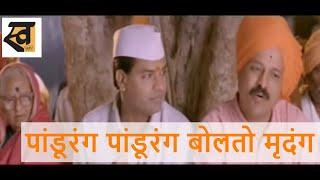 Pandurang Pandurang - a full & original high quality song with lyrics