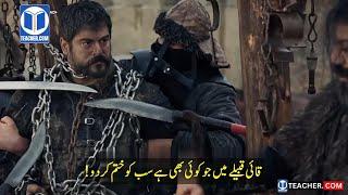 Kurulus Osman Season 6 Episode 177 Trailer 2 in Urdu Subtitles | Kurulus Osman Episode 177 Trailer 2