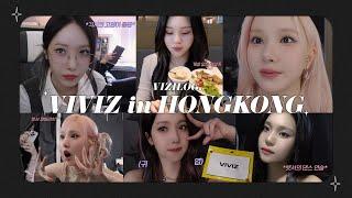 [VIZILOG] VIVIZ in Hongkong | KCON HONG KONG 2024 Vlog