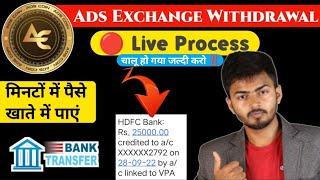 Ads Exchange Live Withdrawal Proof | Ads Exchange Se Paise Kaise Withdrawal karen | Ads Exchange