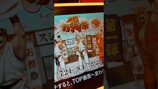 Street Fighter SUSHI  [OFFICIAL FREE Game] #shorts #gaming