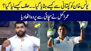 Umar Akmal Told The Truth Of The Controversy Against Younis Khan | HKD | SAMAA TV