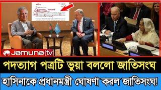 Ajker Bangla Khobor 18 Sep 2024 | Bangladesh Letest News | Somoy SangbadNews | Bangla News Today |