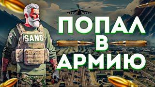 С нуля до Генерала #1 | Армия (SANG) на GTA 5 RP (Majestic)