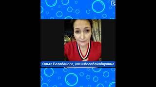 Ольга Балабанова: Для решения вопроса на люберецкий  УИК №1559 приехали агрессивные депутаты