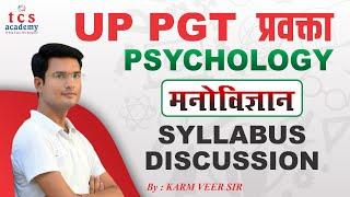 Psychology | UP PGT Lecturer Syllabus Discussion | UP PGT | TCS ACADEMY