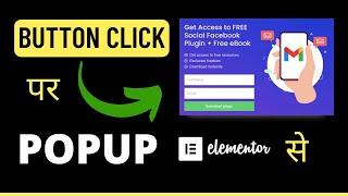 Make a Popup on Button Click in WordPress with Elementor - Lead Generation Form on Popup #elementor