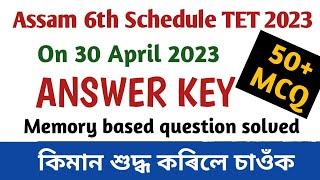 Assam 6th Schedule TET 2023 exam ANSWER KEY l on 30 April 2023#answerkey#assamtet