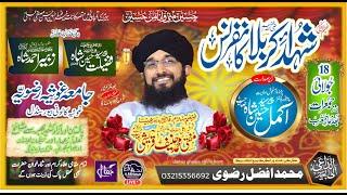 Mufti Hanif Qureshi live || Live From Beor | 18.7.2024 | Danish Sound