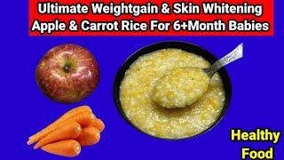 Ultimate weightgain & skin whitening apple & carrot rice for 6+month babies|apple recipe for baby