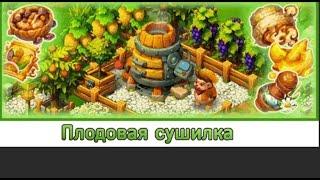 Сушилка в игре Ёжики