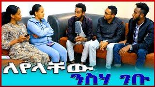 ከነሱ የማልተብቀውን ነገር ተናገሩ