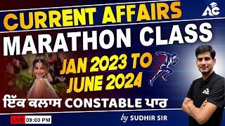 Punjab Police Constable Exam 2024 | 2023 to 2024 Current Affairs Marathon Class |  By Sudhir Sir