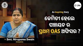 OAS Officer Success Story: First OAS Officer from Panchayat | Inspiring Civil Services Success Story