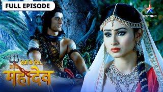 Devon Ke Dev Mahadev | Daksh ke yagya mein pahunchin Sati | देवों के देव महादेव | Episode 123-124