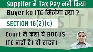 Can buyer claim ITC of Tax not paid by supplier। Sec 16(2)(c)। Sec 74। Bogus ITC#gst