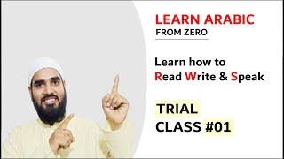 1 class trial | Arabic course | Learn Arabic into English Class #1 trial