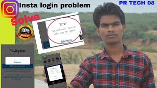 How to recover instagram login problem | instagram dismiss problem kese shi kre