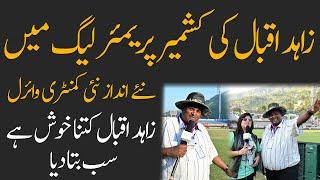 Zahid Iqbal Ki Kashmir Premier League Mein Naye Andaaz Me Nayi Commentary Viral | NewsOn