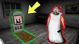 GRANNY НАШЛА МОГИЛУ GRANDPA В МАЙНКРАФТ НУБИК В MINECRAFT ТРОЛЛИНГ ЛОВУШКА  БАБКА И ДЕД ГРЕННИ