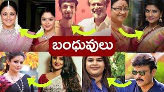 Unknown Facts about Telugu Actors Relatives | Tollywood Insider