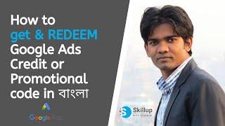 Part-23: How to get & REDEEM Google Ads Credit or Promotional code  | Google Ads Tutorial in Bangla